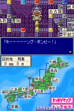 Image n° 3 - screenshots : Momotarou Dentetsu DS - Tokyo & Japan (v01)